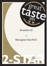 SILVER AWARD FOR FETA PDO CHEESE AT THE Great Taste Awards 2013  (LONDON, UK)