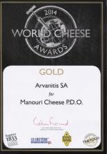 ΧΡΥΣΟ ΒΡΑΒΕΙΟ ΓΙΑ ΤΟ ΜΑΝΟΥΡΙ ΠΟΠ ΣΤΑ World  Cheese Awards 2014  (ΛΟΝΔΙΝΟ)	