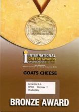 ΧΑΛΚΙΝΟ ΒΡΑΒΕΙΟ ΓΙΑ ΤΟ ΚΑΤΣΙΚΙΣΙΟ ΤΥΡΙ ΣΤΑ International  Cheese Awards 2012  (NANTWICH, ΑΓΓΛΙΑ)